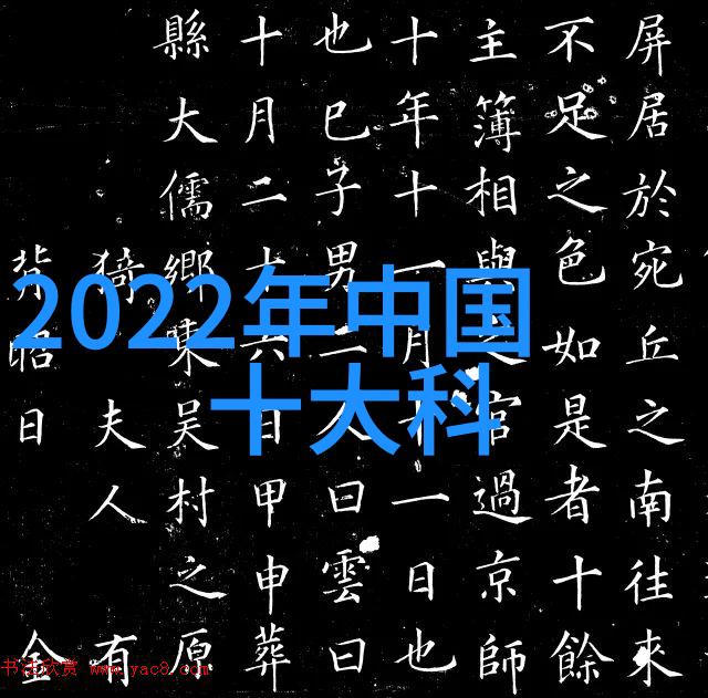 电鳗科技生物科技破解生命之谜的前沿探索